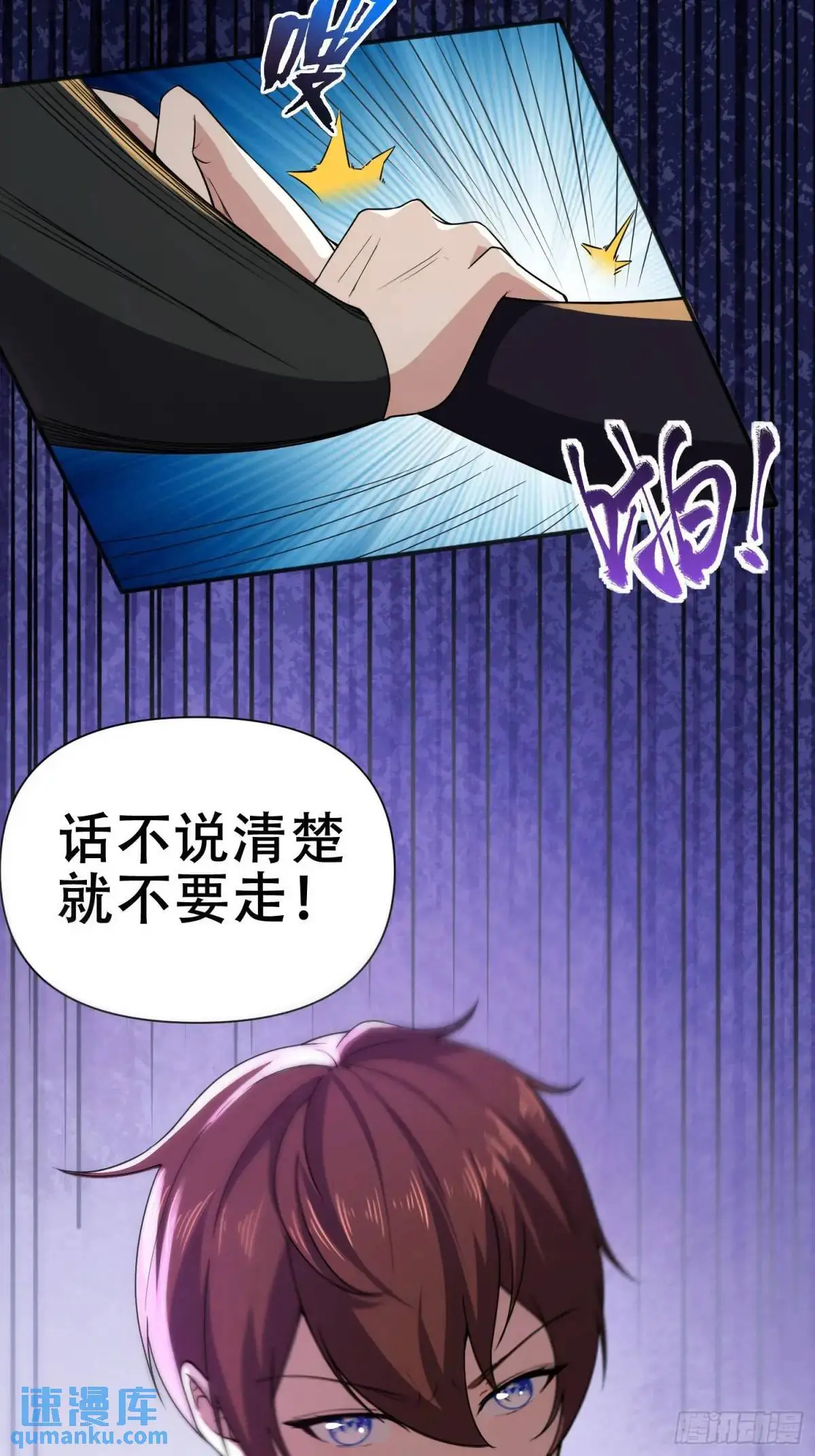 开局太古妖圣拿我当炉鼎33漫画,第26话1图