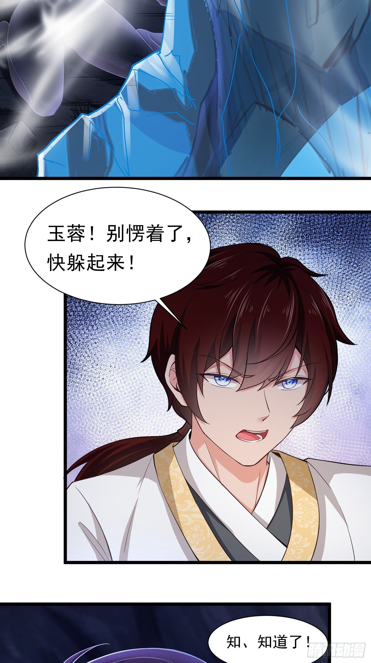 开局太古妖圣拿我当炉鼎33漫画,第12话1图