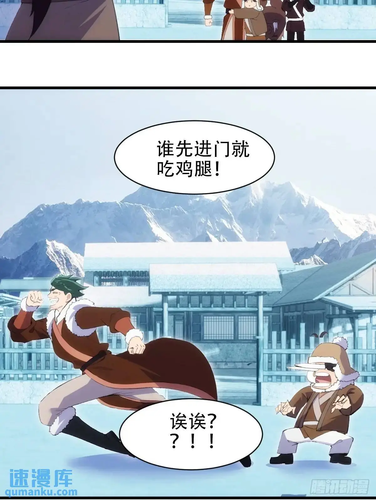 开局太古药圣拿我当炉鼎漫画,第38话1图