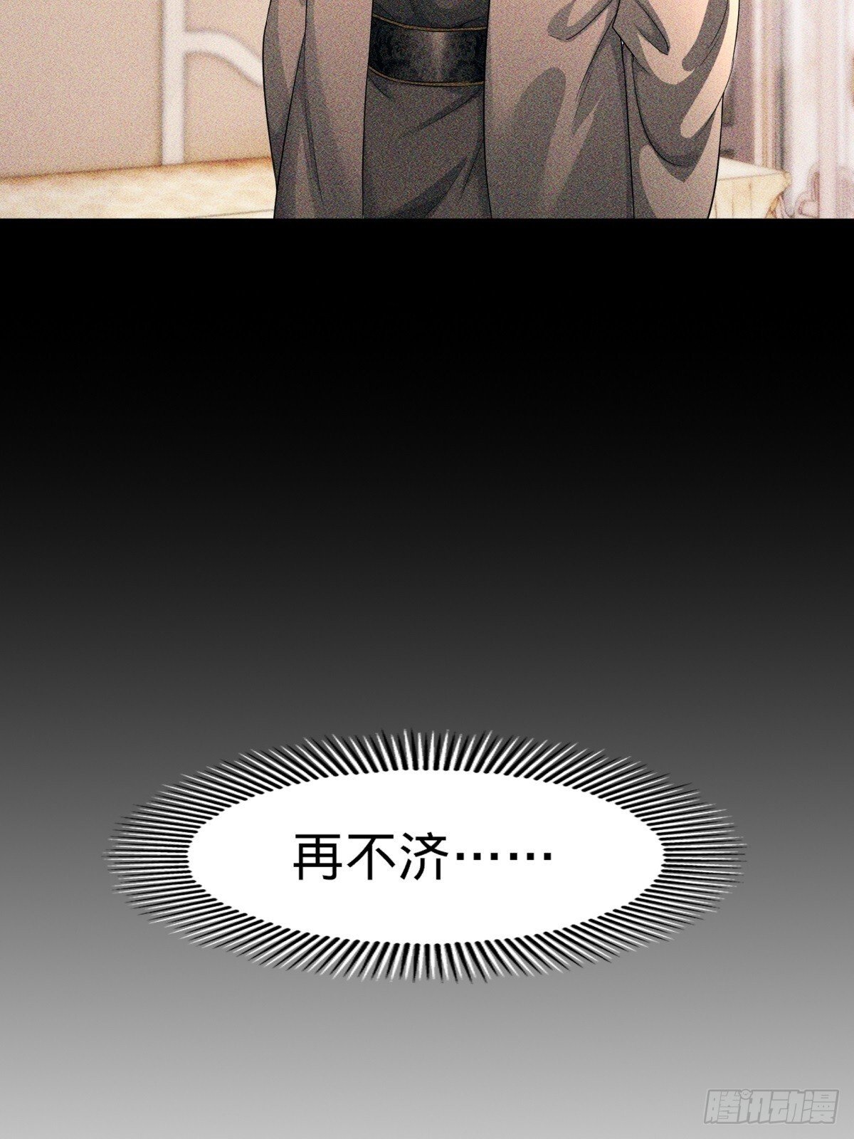开局太古妖圣拿我当炉鼎33漫画,第1话2图
