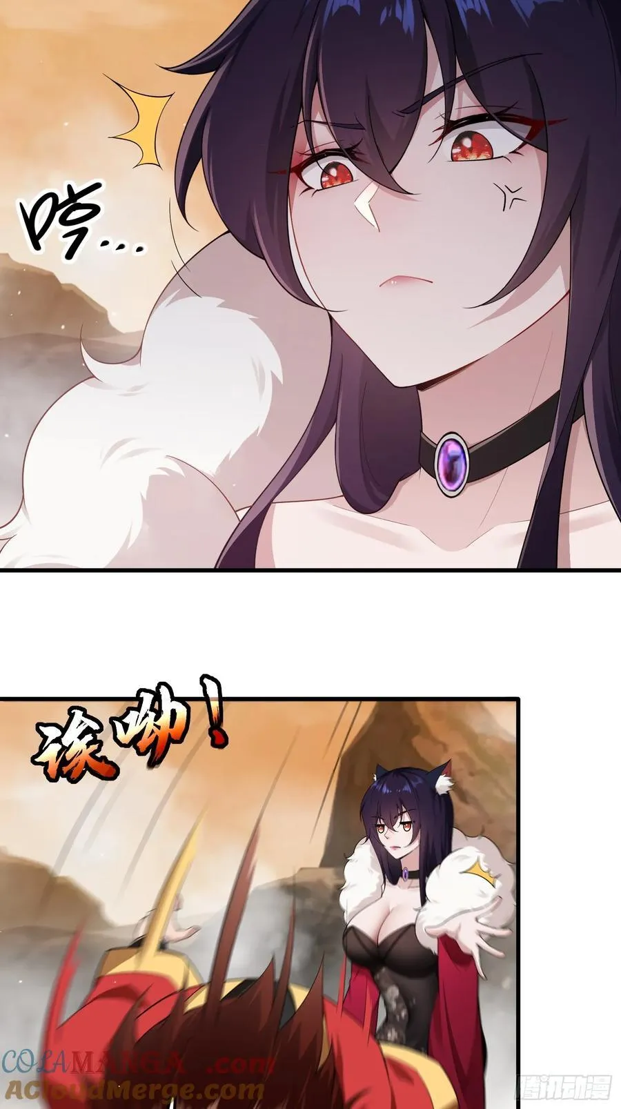 开局太古妖圣拿我当炉鼎漫画在哪看漫画,第76话1图