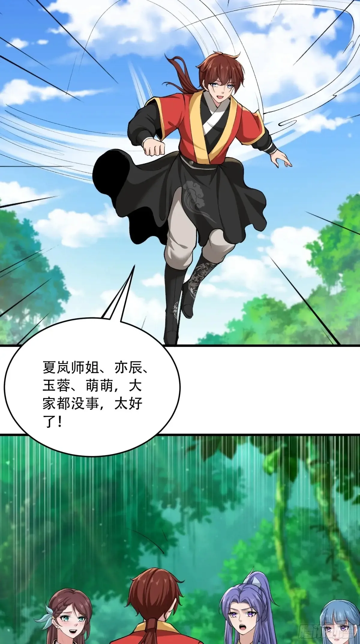 开局太古妖圣拿我当炉鼎33漫画,第78话1图