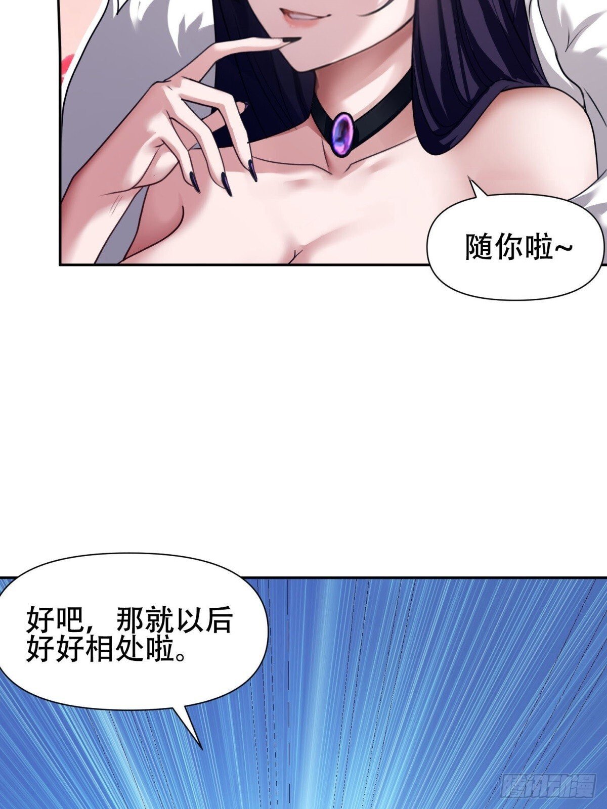 开局太古妖圣拿我当炉鼎33漫画,第5话1图