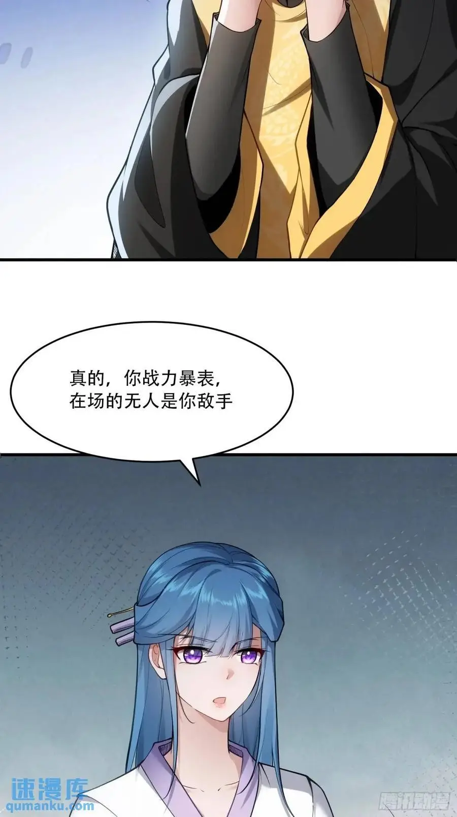 开局太古妖圣拿我当炉鼎33漫画,第54话2图