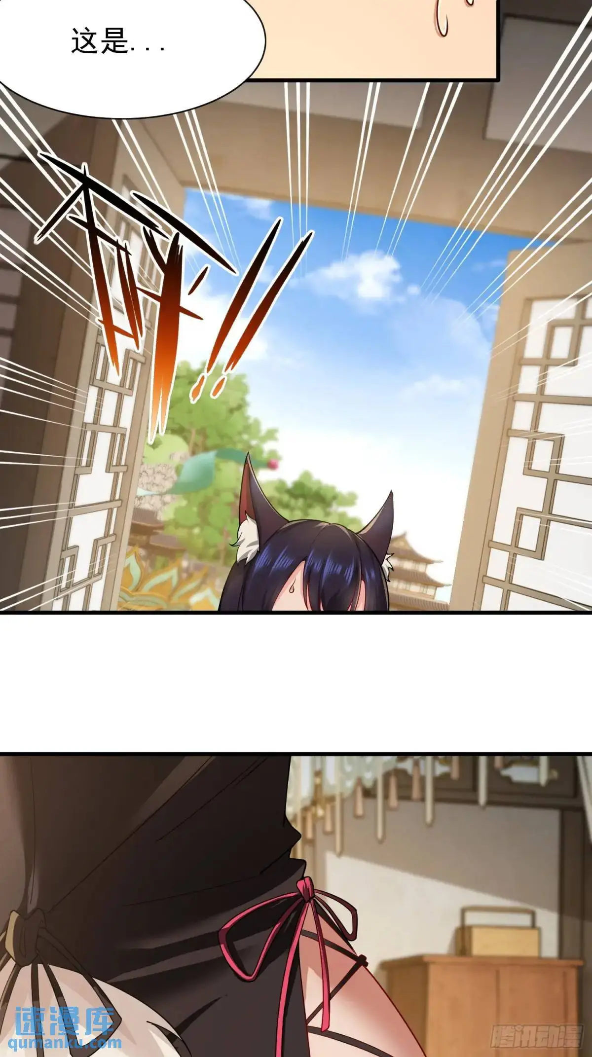 开局太古妖圣拿我当炉鼎33漫画,第41话1图
