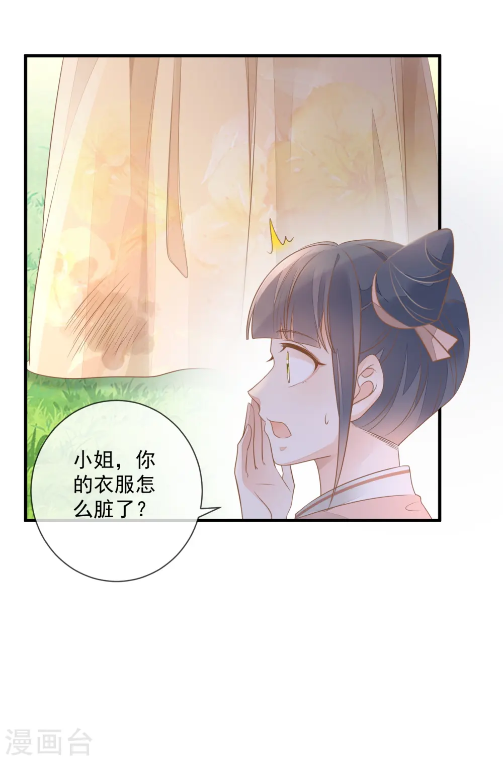 重生之千金毒妃美人谋兮短剧免费观看漫画,第11话 又生毒计1图