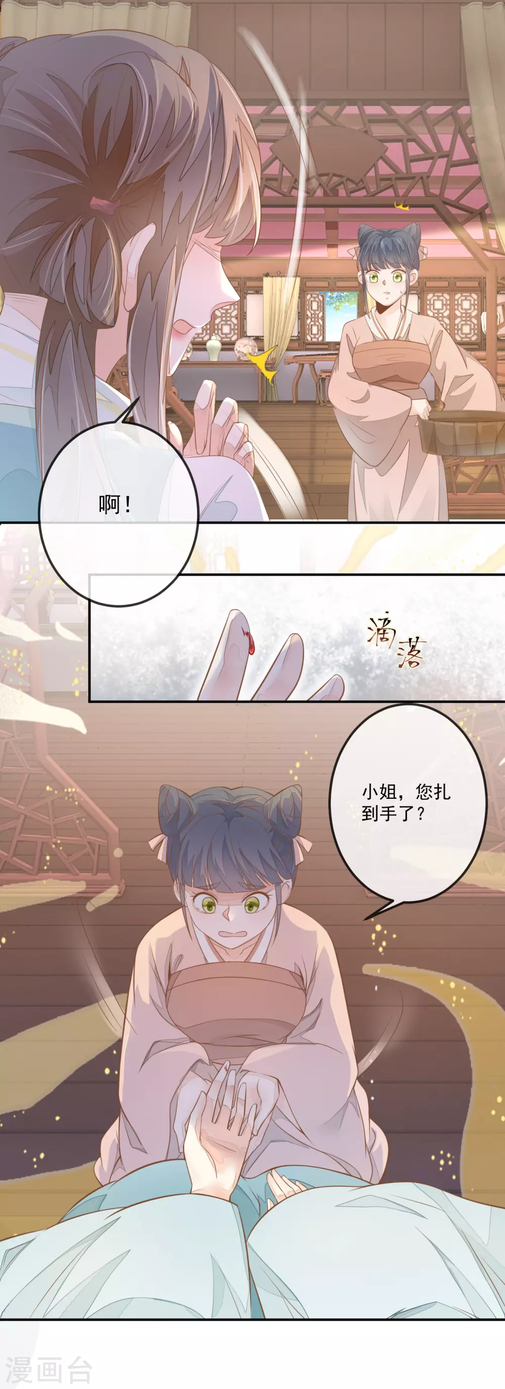 重生之千金毒妃漫画免费阅读下拉式六漫画漫画,第1话 重生归来1图