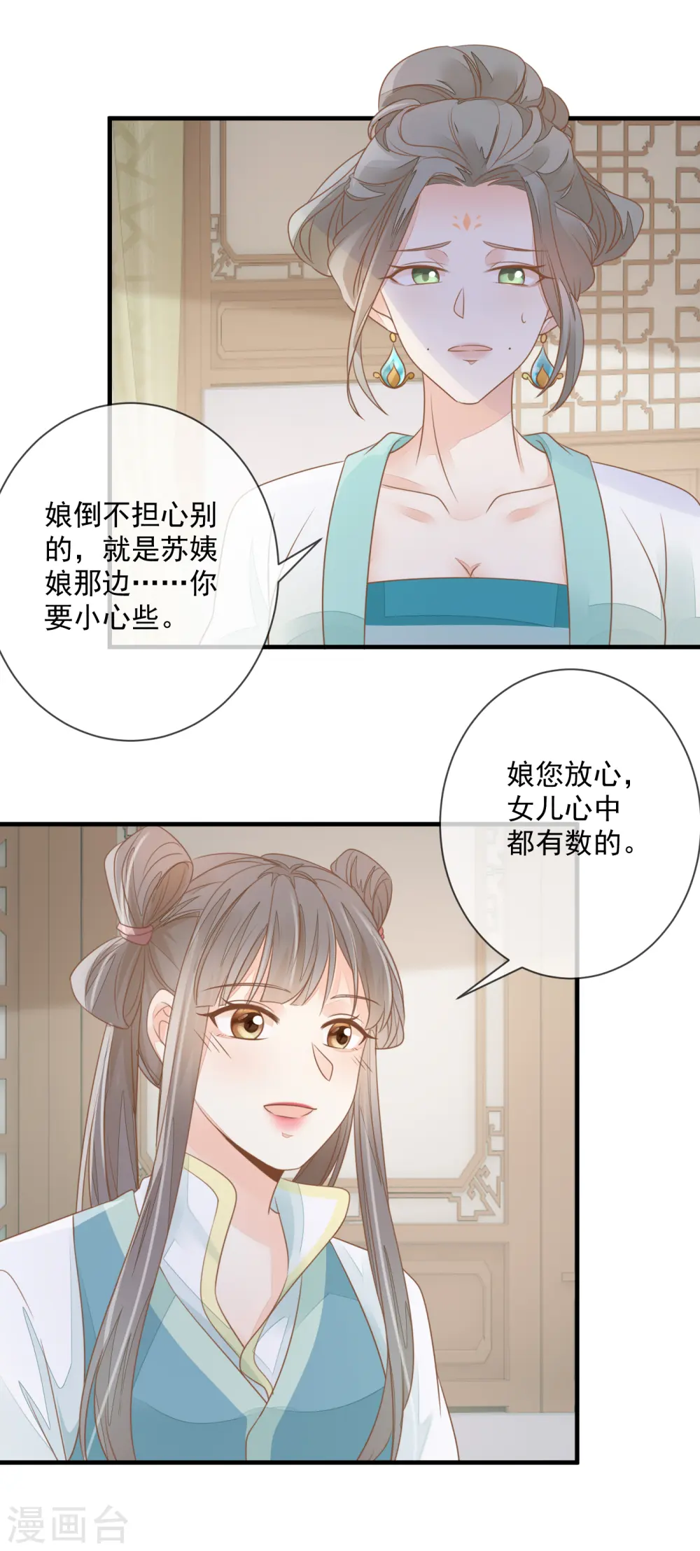 重生之千金毒妃全集大结局漫画,第6话 夜探闺房2图