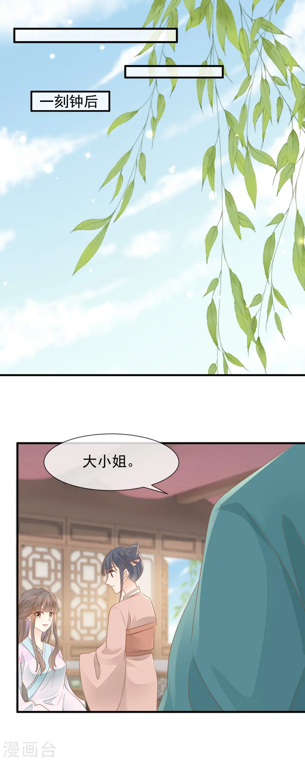 重生之千金毒妃顶点小说网沐婉兮漫画,第17话 瑞王的身世2图