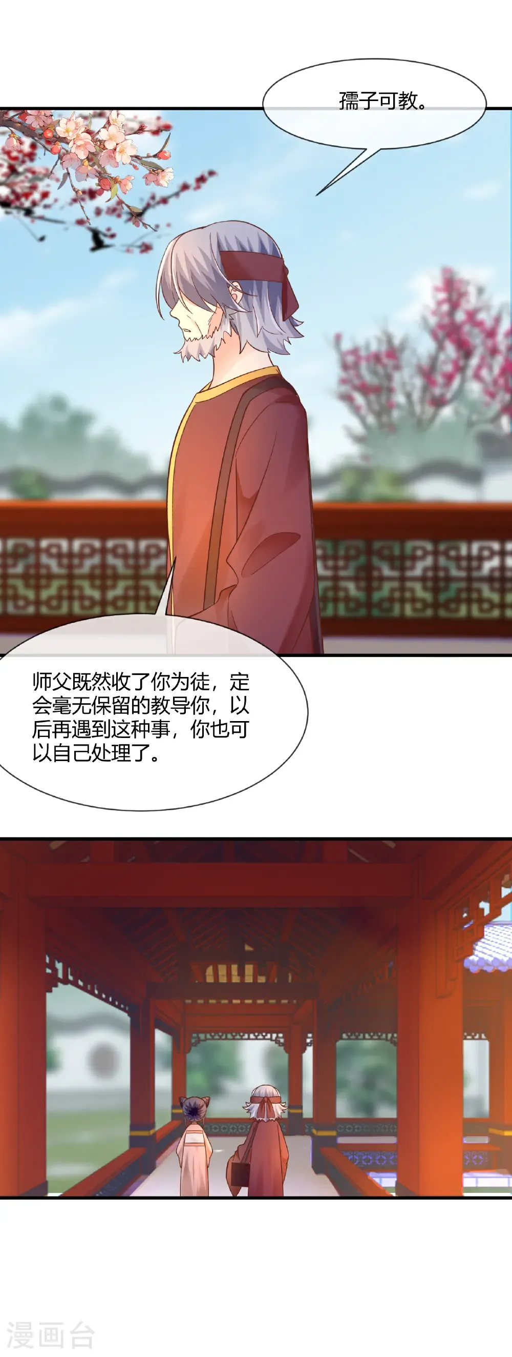 重生之千金毒妃短剧大结局漫画,第79话 这事就定了！1图