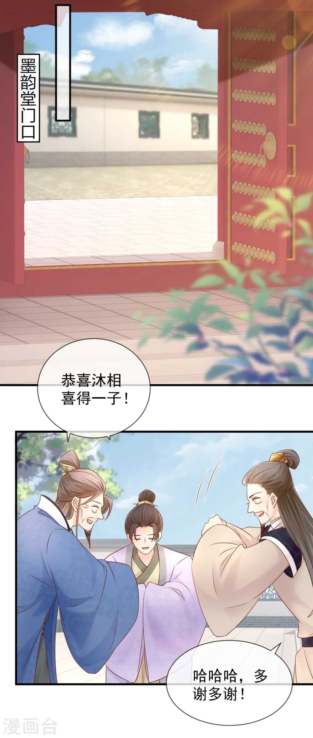 重生之千金毒妃片段漫画,第47话 下聘2图