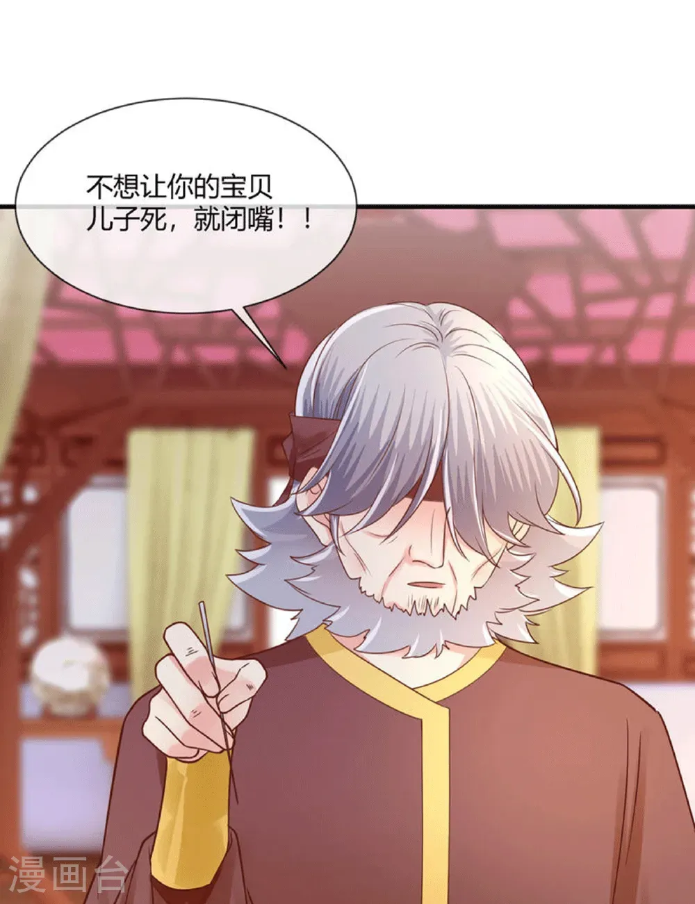 重生之千金毒妃漫画免费阅读下拉式六漫画漫画,第78话 妙手回春1图