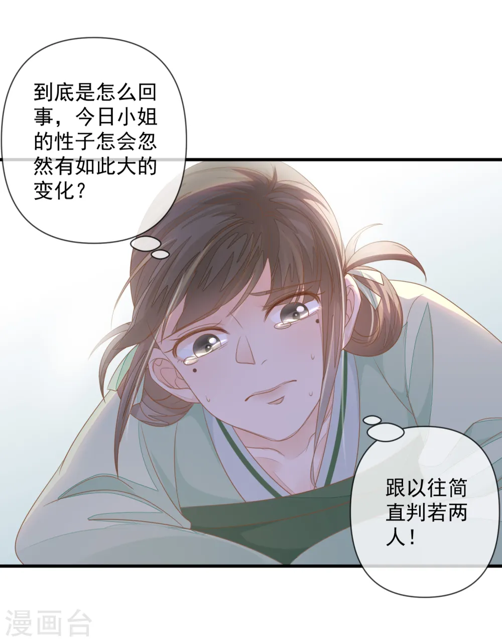 重生之千金毒妃小说情节介绍漫画,第4话 敲打1图