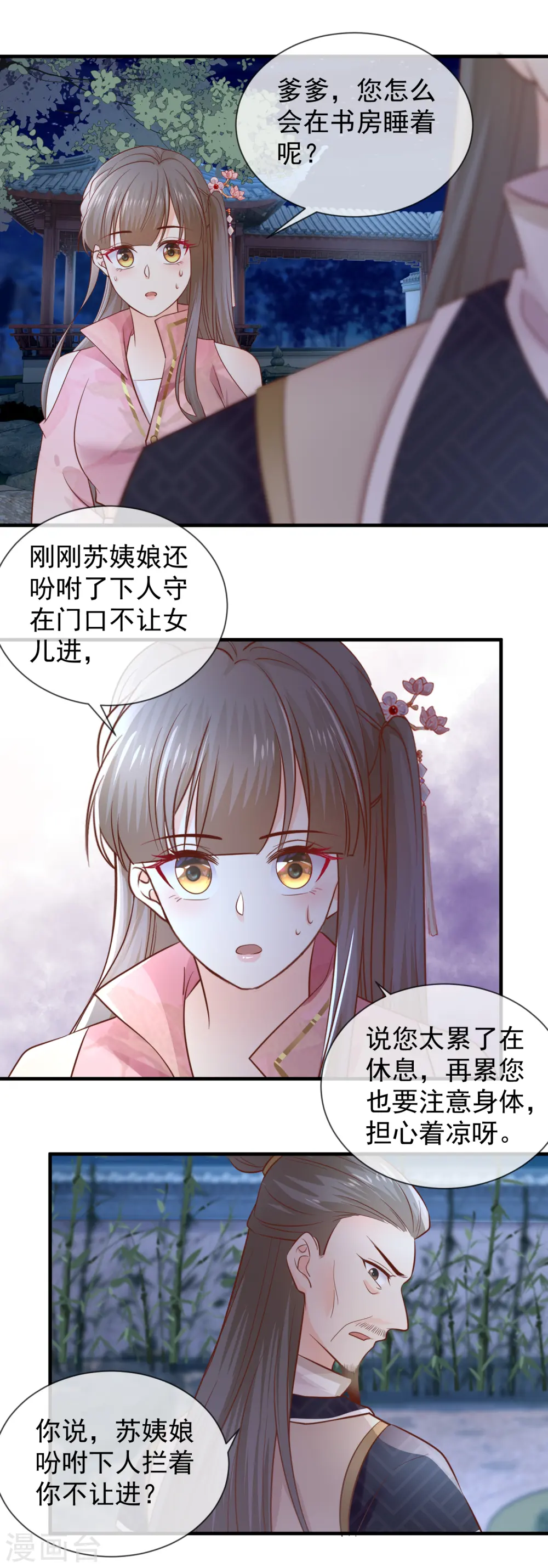 重生之千金毒妃小说情节介绍漫画,第40话 谋害嫡子2图