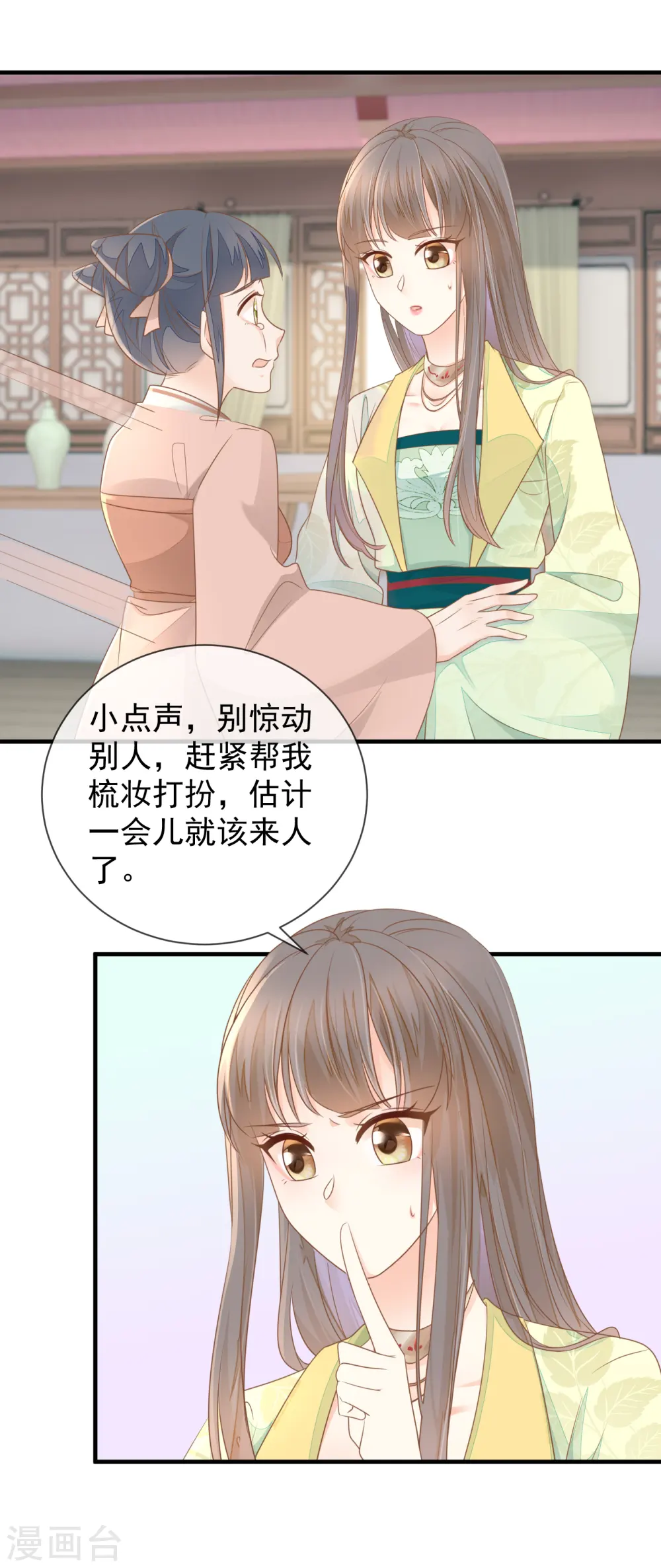 重生之千金毒妃顶点小说网沐婉兮漫画,第17话 瑞王的身世1图