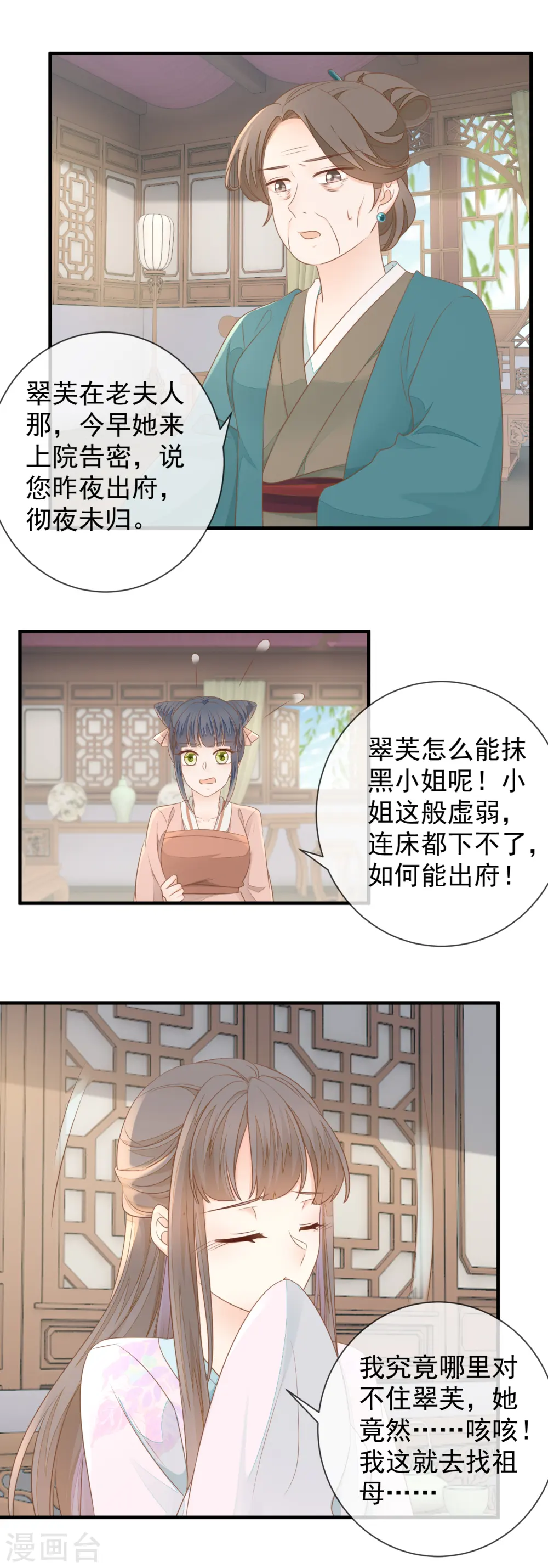 重生之千金毒妃顶点小说网沐婉兮漫画,第17话 瑞王的身世1图