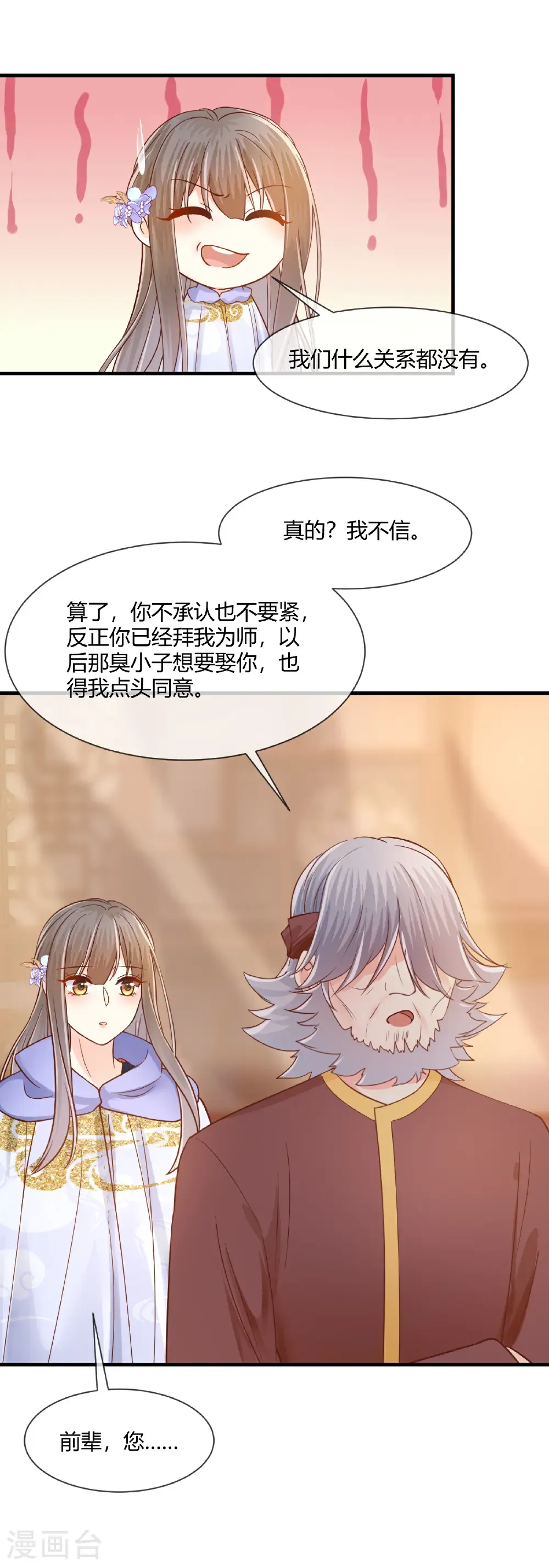 重生之千金毒妃全集大结局漫画,第79话 这事就定了！2图