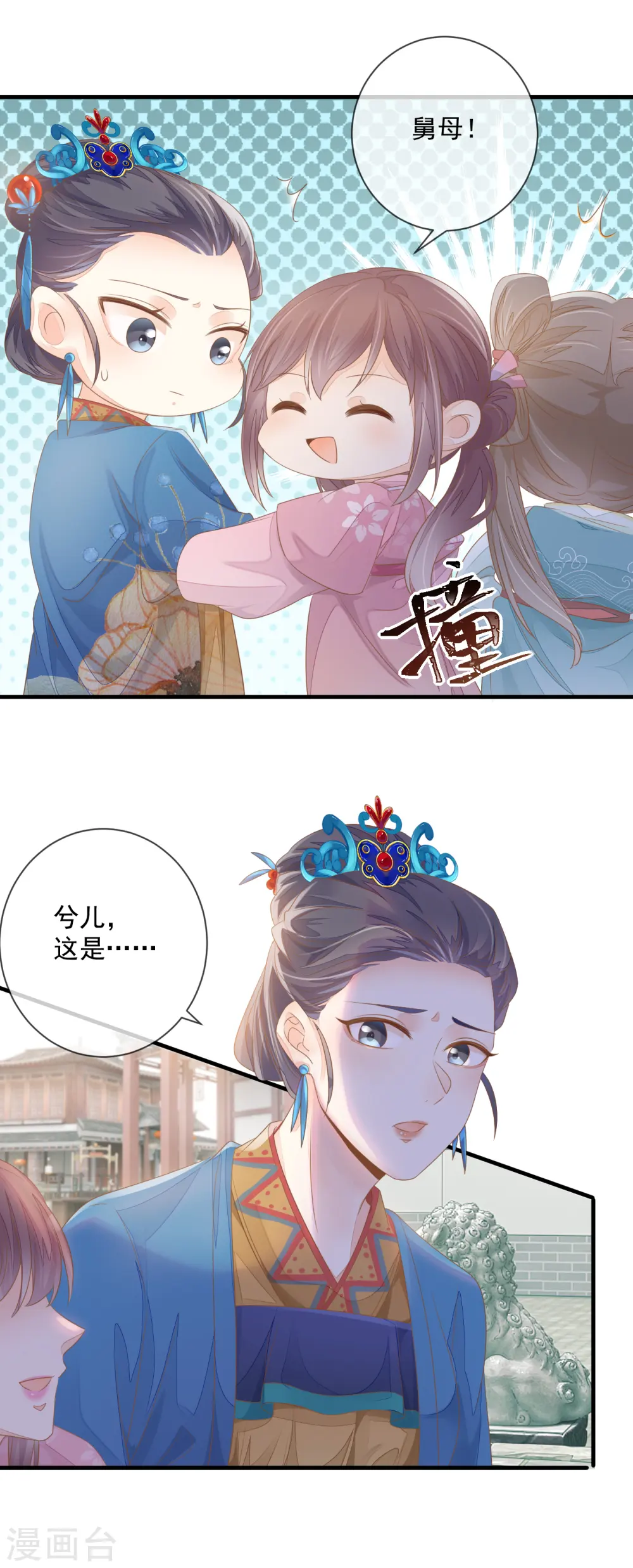 重生之千金毒妃小说免费阅读漫画,第4话 敲打1图