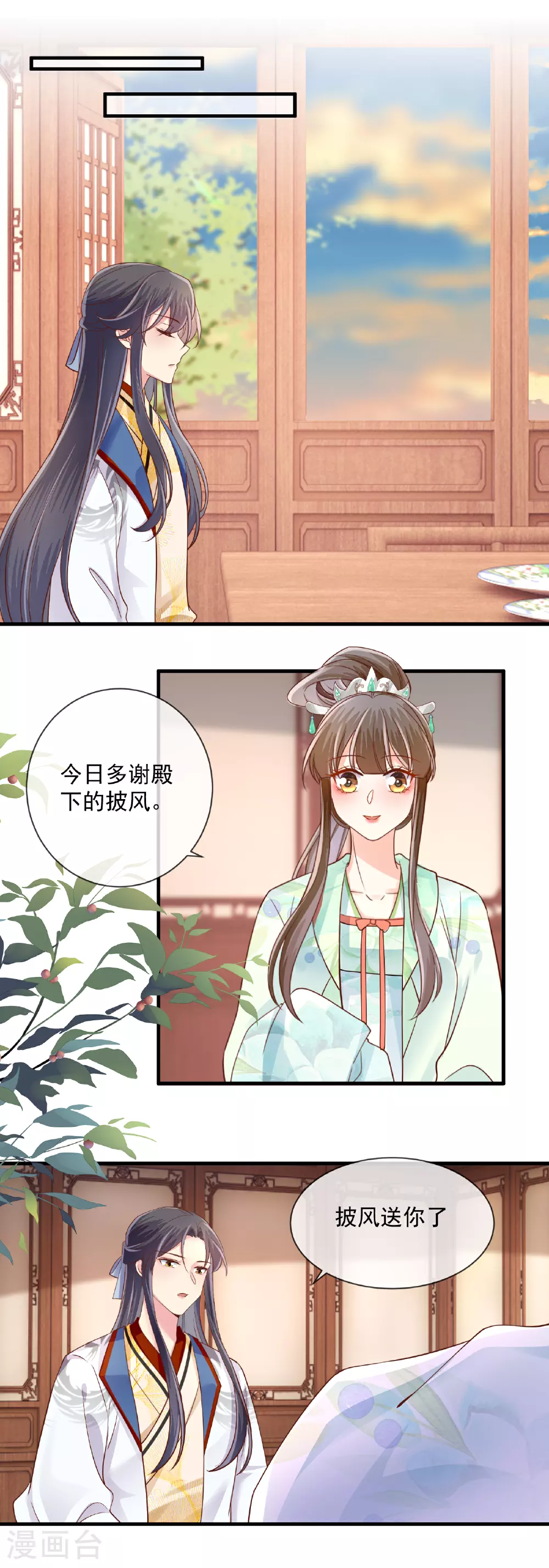 重生之千金毒妃全集漫画,第64话 替身？2图