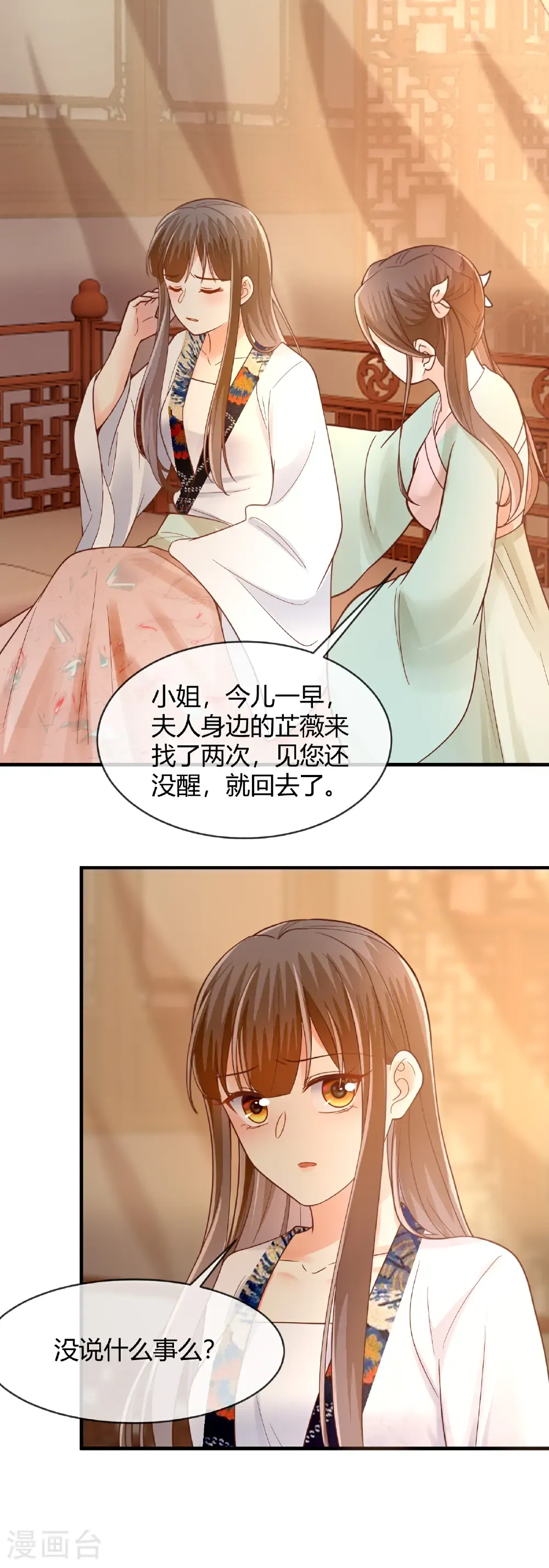 重生之千金毒妃小说情节介绍漫画,第76话 睿哥儿被抢1图