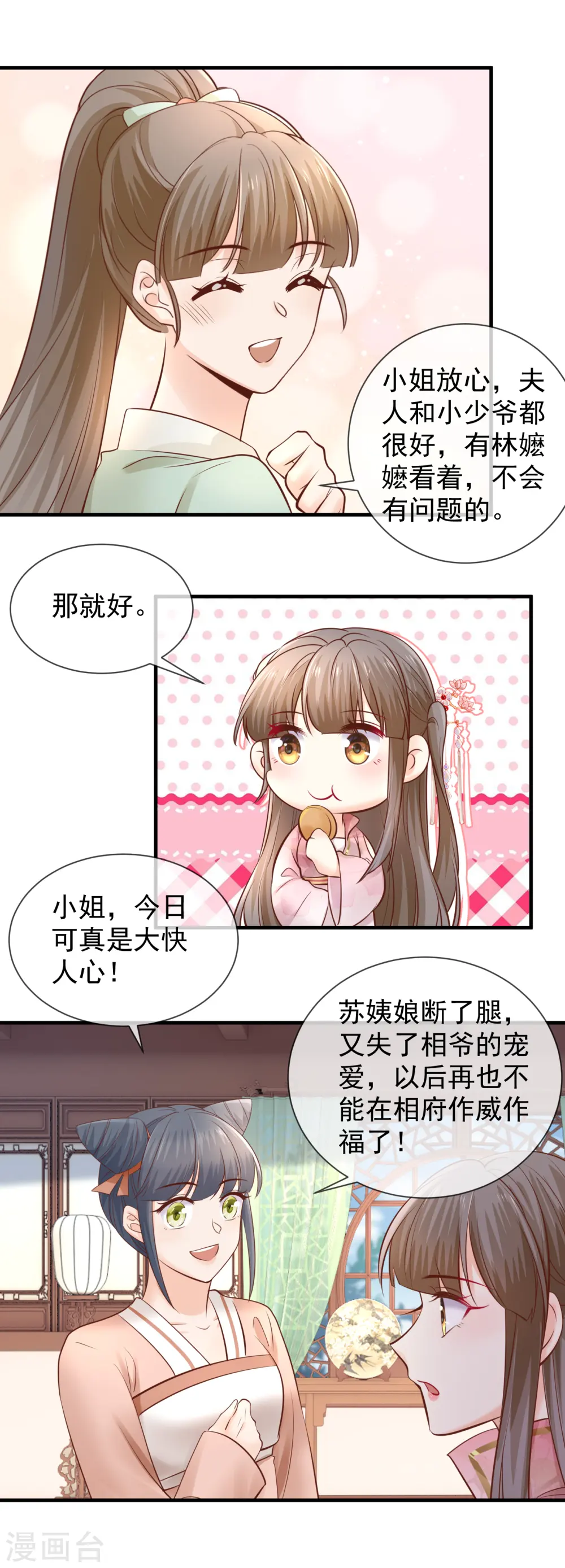 重生之千金毒妃大结局合集漫画,第45话 宋亲王上门2图