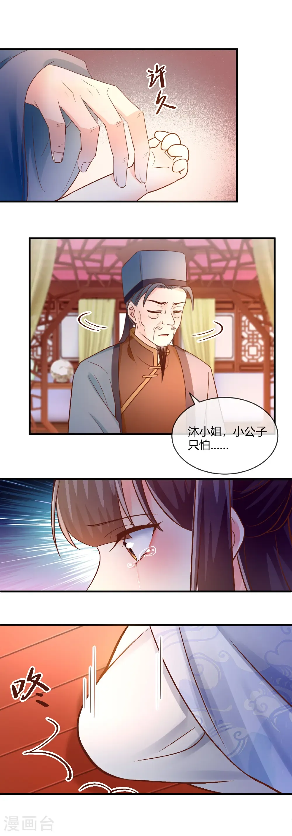 重生之千金毒妃漫画免费阅读下拉式六漫画漫画,第77话 鬼医求拜师2图