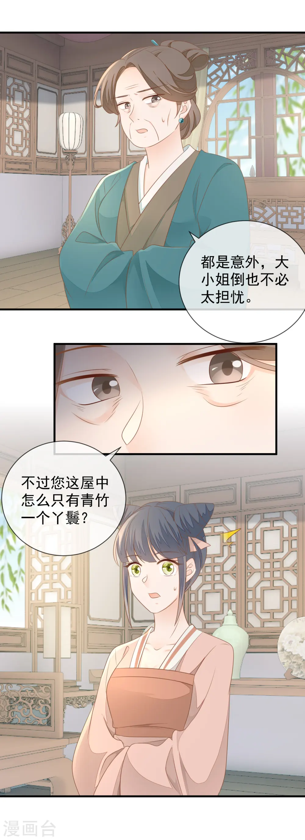 重生之千金毒妃顶点小说网沐婉兮漫画,第17话 瑞王的身世1图