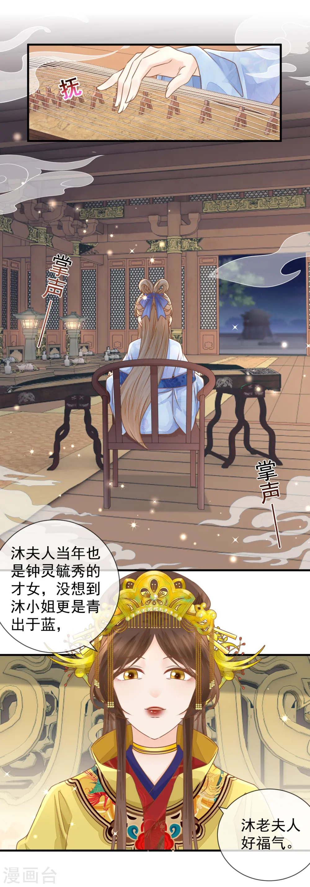 重生之千金毒妃美人谋兮短剧免费观看漫画,第22话 恶毒算计2图