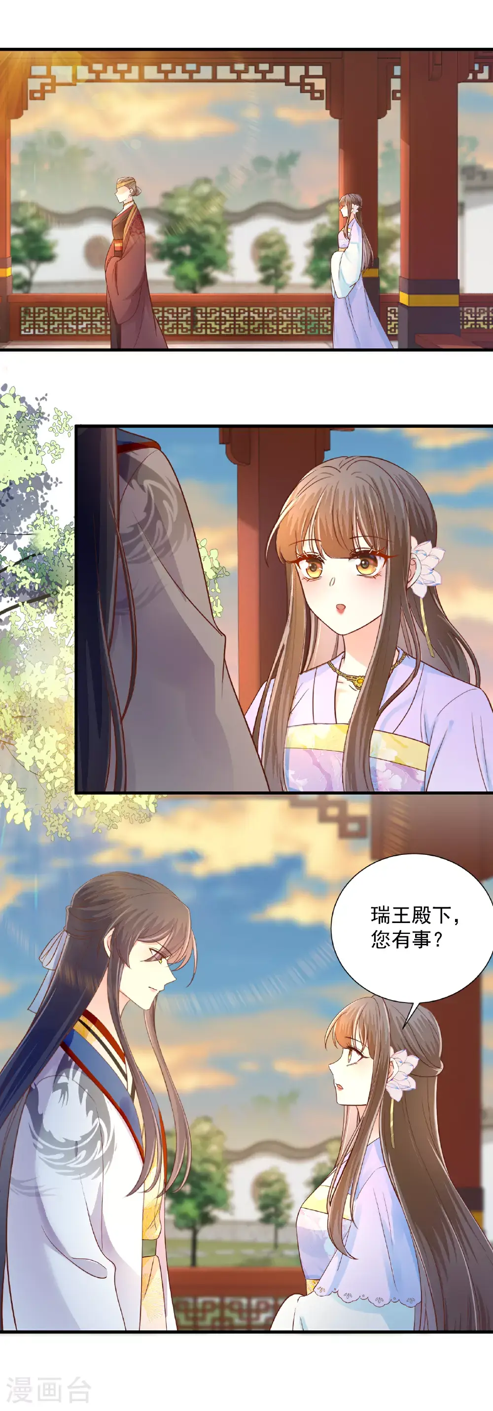 小说重生之千金毒妃免费漫画,第69话 尉迟哥哥2图