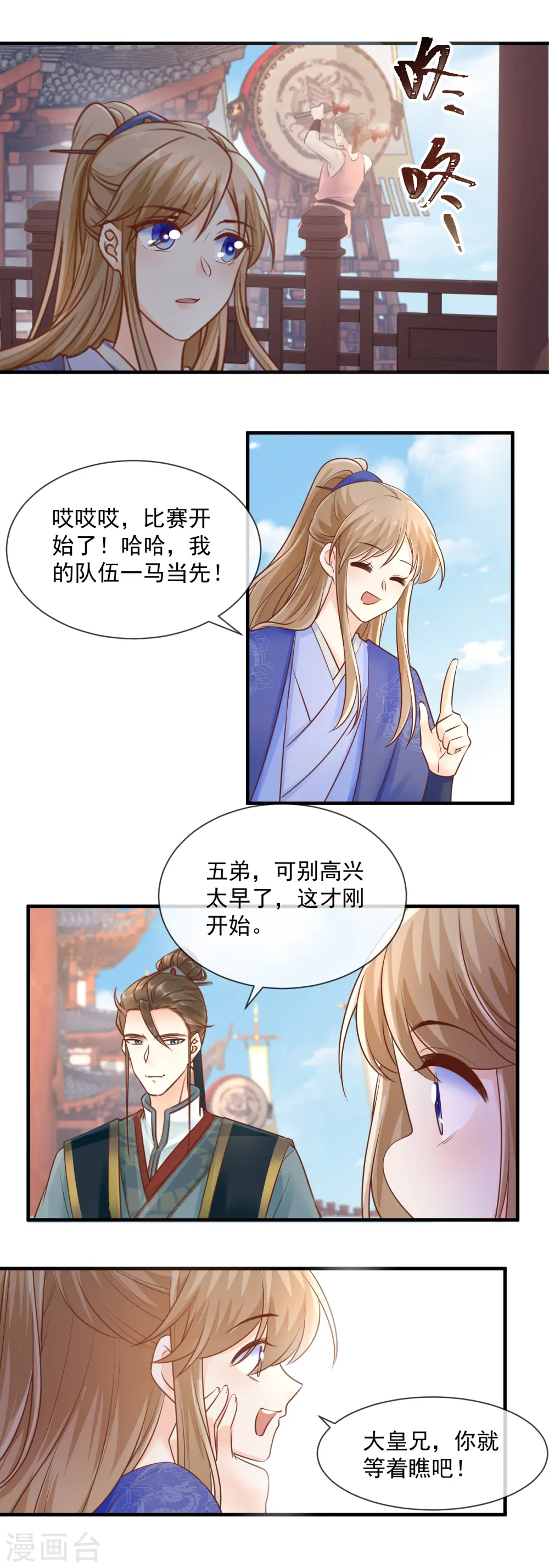 重生之千金毒妃完本小说漫画,第54话 纠缠2图