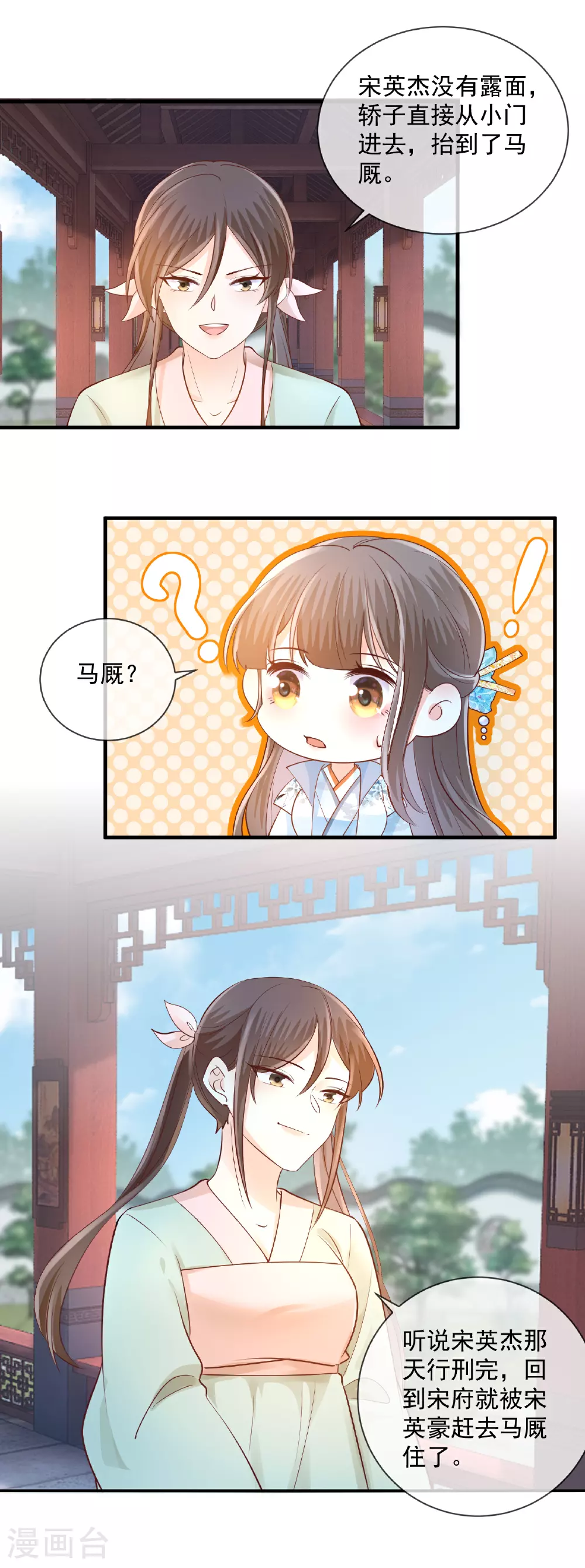 重生之千金毒妃姨娘生孩子后续漫画,第59话 下旨赐婚1图