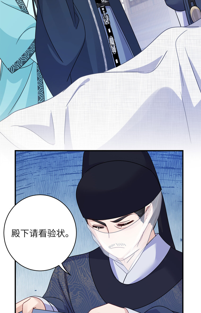 萌妃七七动漫免费观看高清漫画,20 满身大汉2图