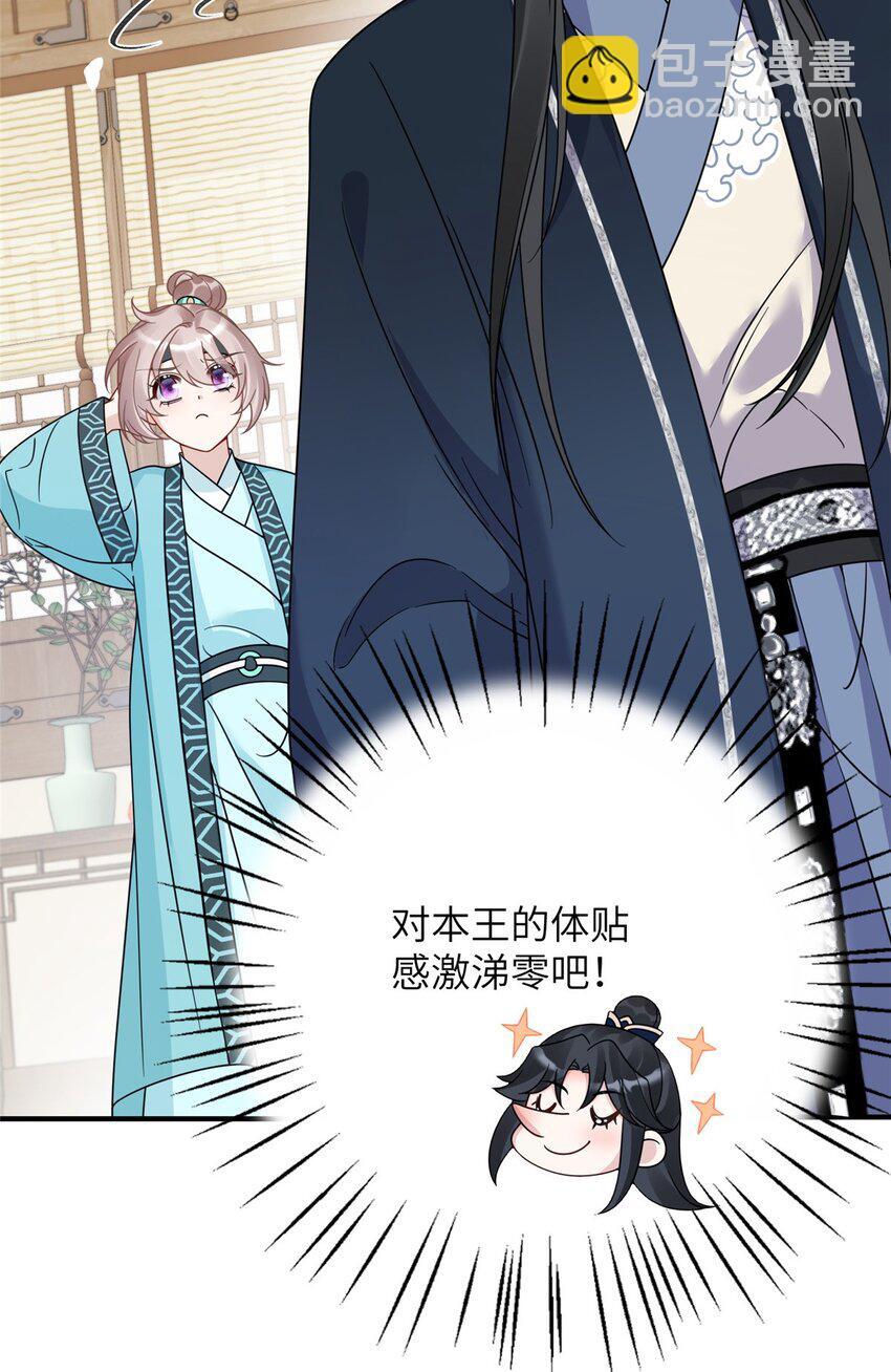 萌妃七七结局漫画,18 你好香啊1图