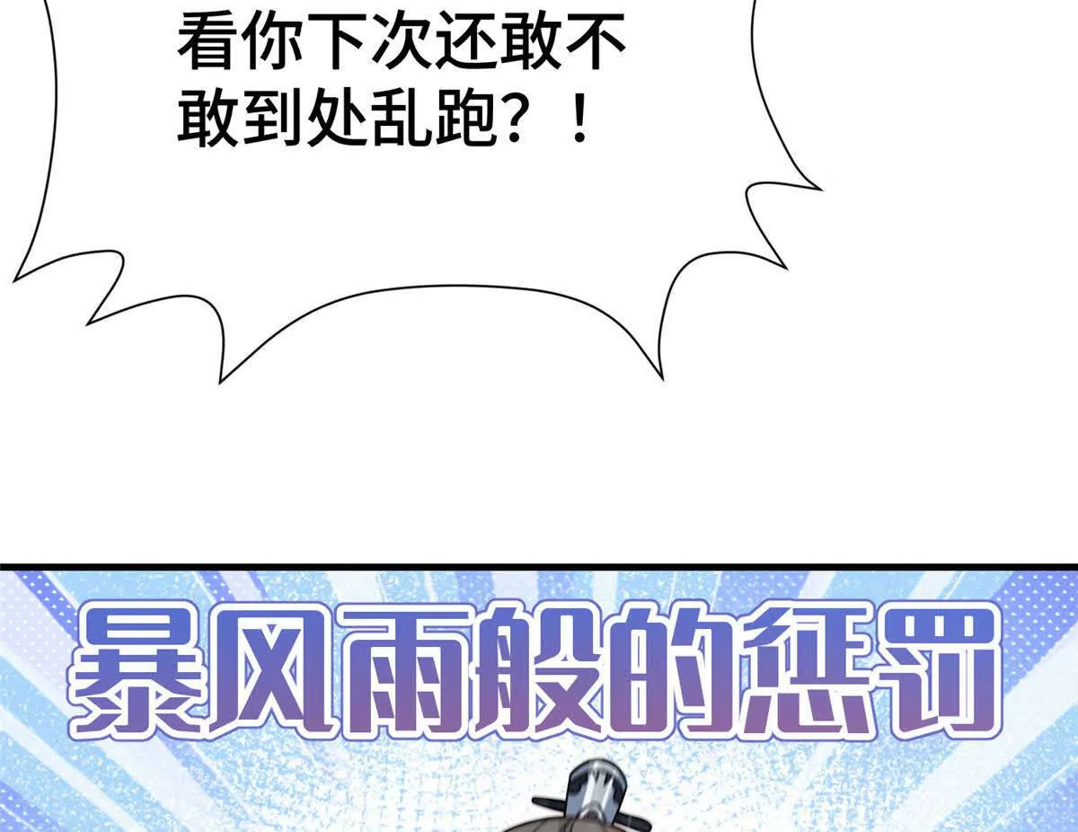 萌妃驾到接吻漫画,11 送别2图