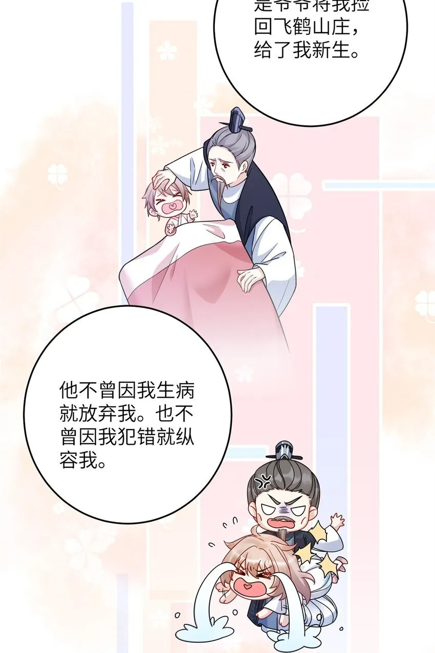 萌妃倾城奈何王爷要宠我漫画,48 选妃大典2图