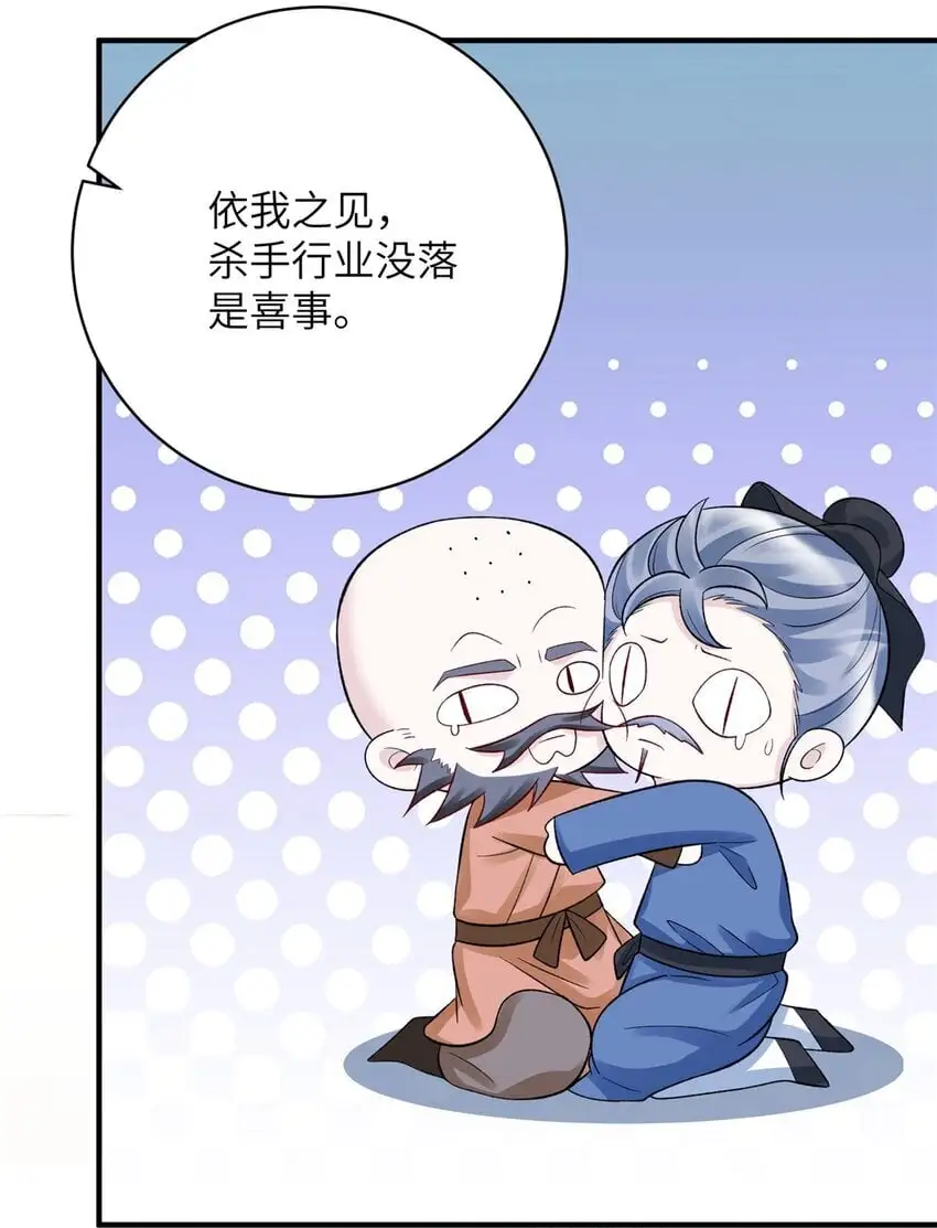 萌妃七七免费阅读全文漫画,38 ……床塌了2图