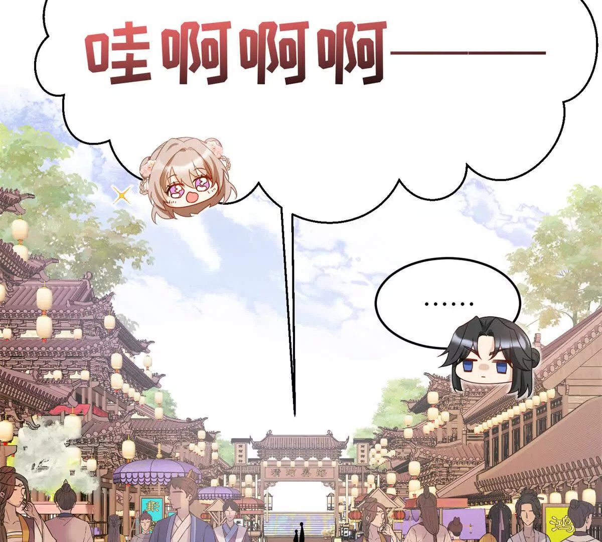 萌妃七七全文小说全集免费漫画,05 叶七七，叫哥哥1图