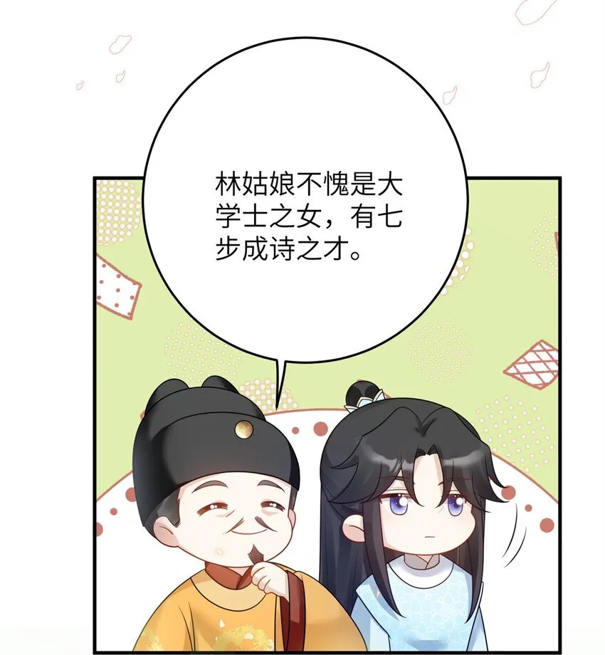 萌鸡小队第二季动画漫画,48 选妃大典1图