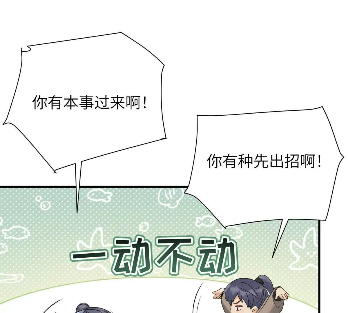 萌妃七七小说免费观看漫画,26 误入狼群的羊1图