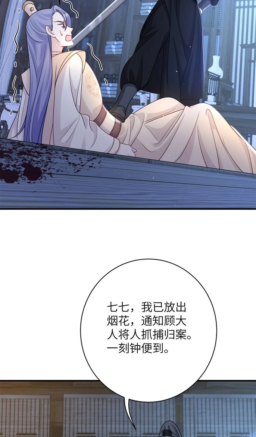 萌虎妹子漫画,31 叶七七你是谁的护卫！2图