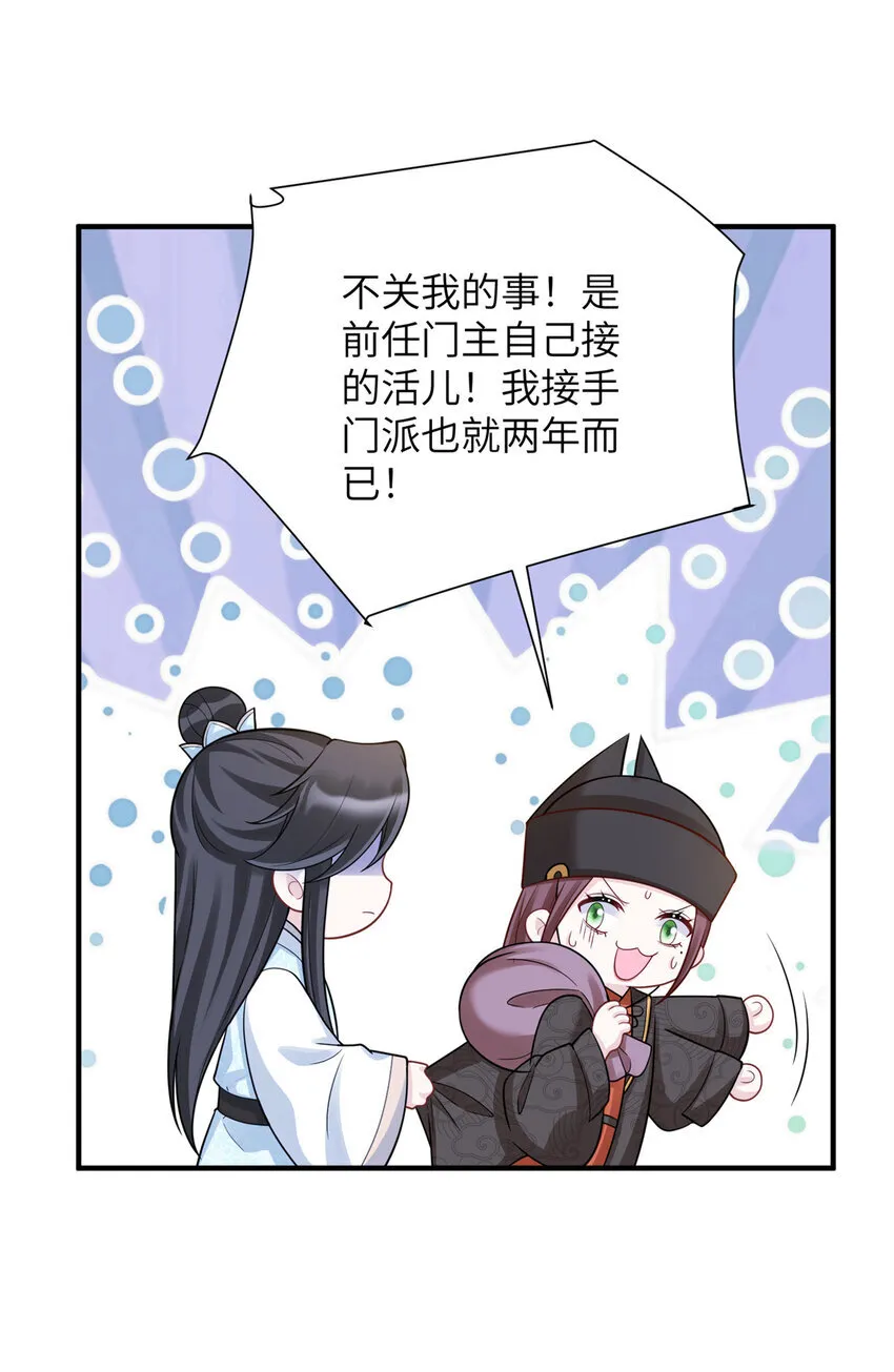 萌妃七七漫画免费下拉式包子漫画,44 似曾相识的感觉2图