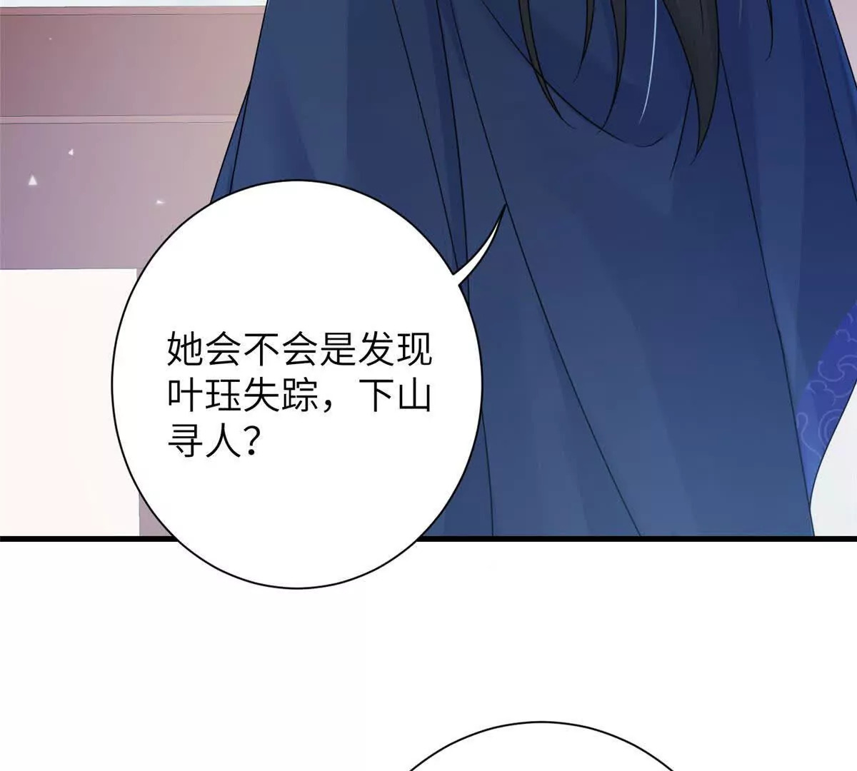 萌妃七七漫画免费下拉式包子漫画,12 京城四大公子1图