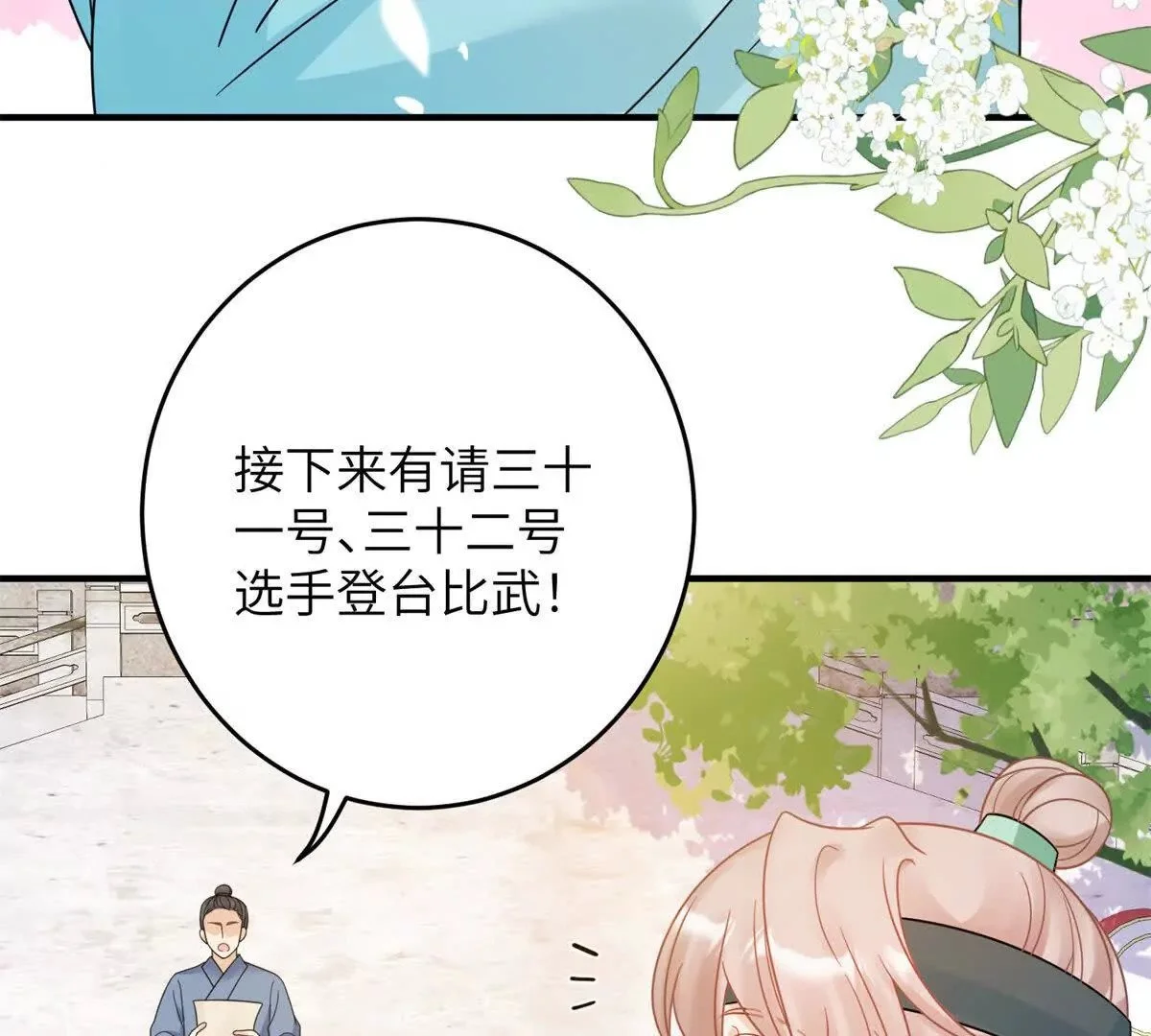 萌妃七七小说免费观看漫画,26 误入狼群的羊1图