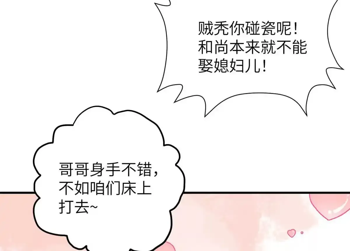 萌鸡小队第二季动画漫画,13 她！难道是！2图