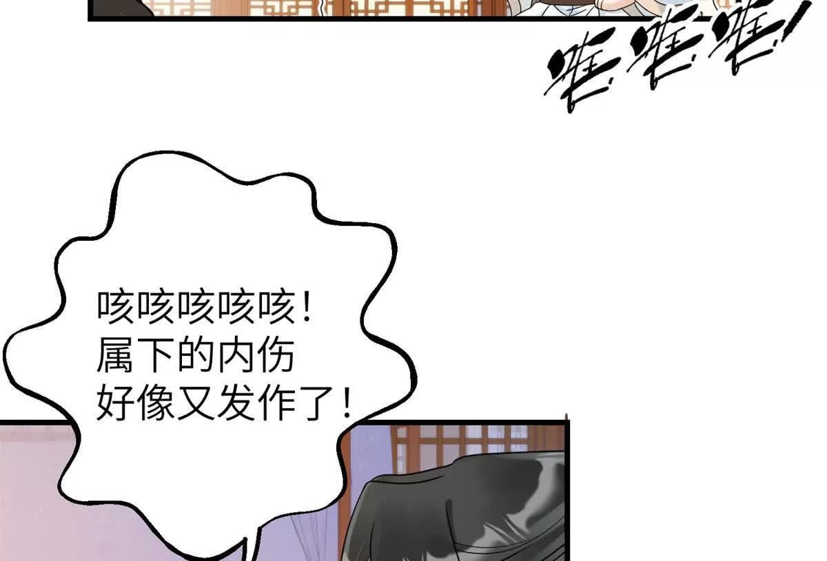 萌妃七七漫画更新完了吗漫画,03 男子的清白也很重要2图