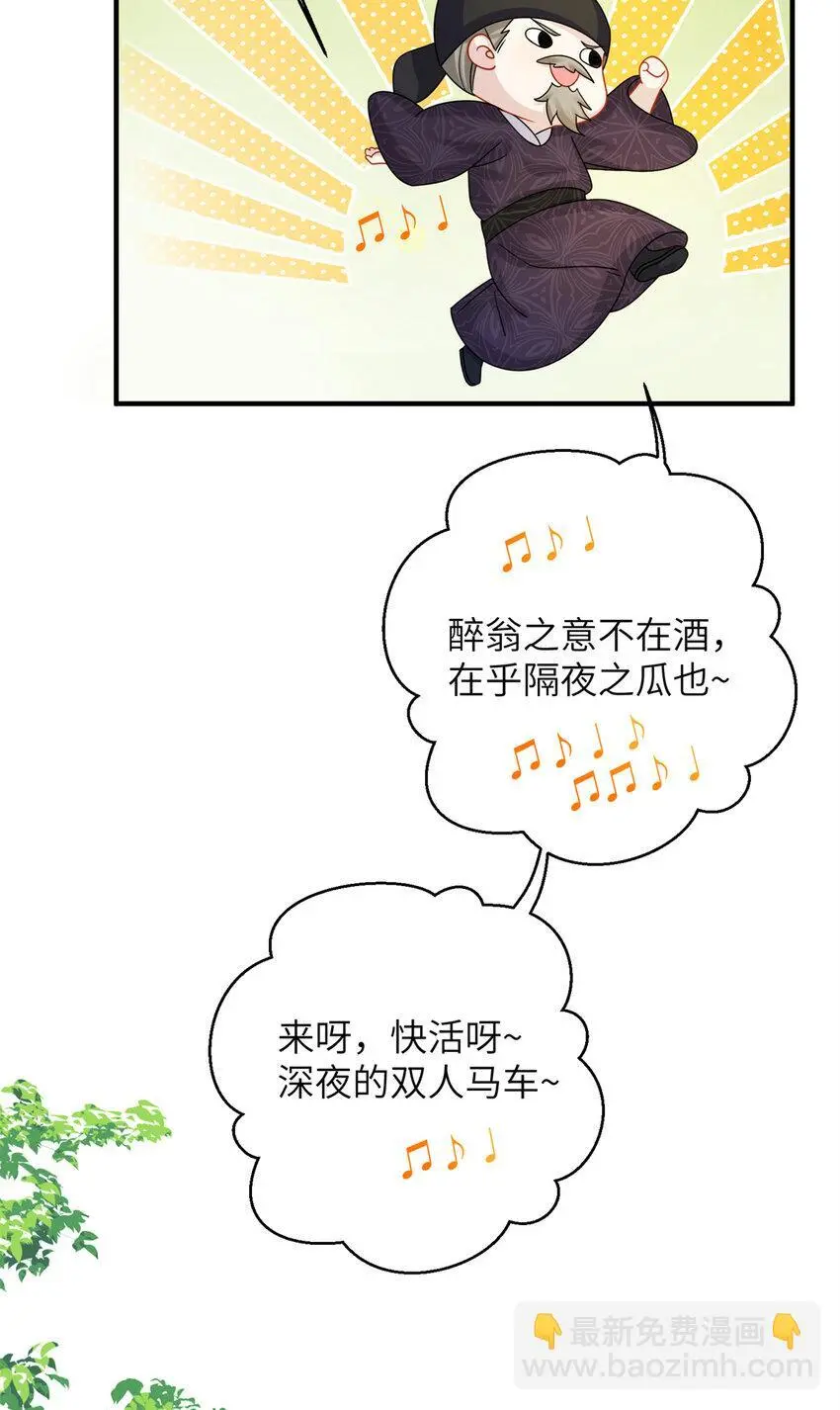 萌妃七七小说免费阅读全文大结局漫画,25 才过了一夜，你就忘了1图