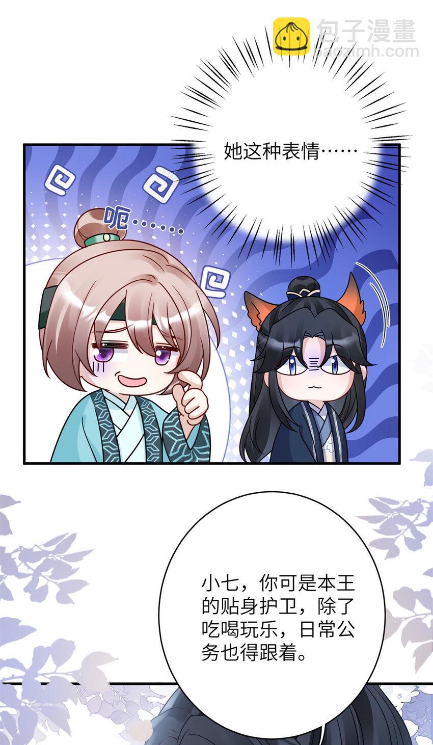 萌妃天降腹黑邪王惹不得小说漫画,19 这是可以看的吗！2图