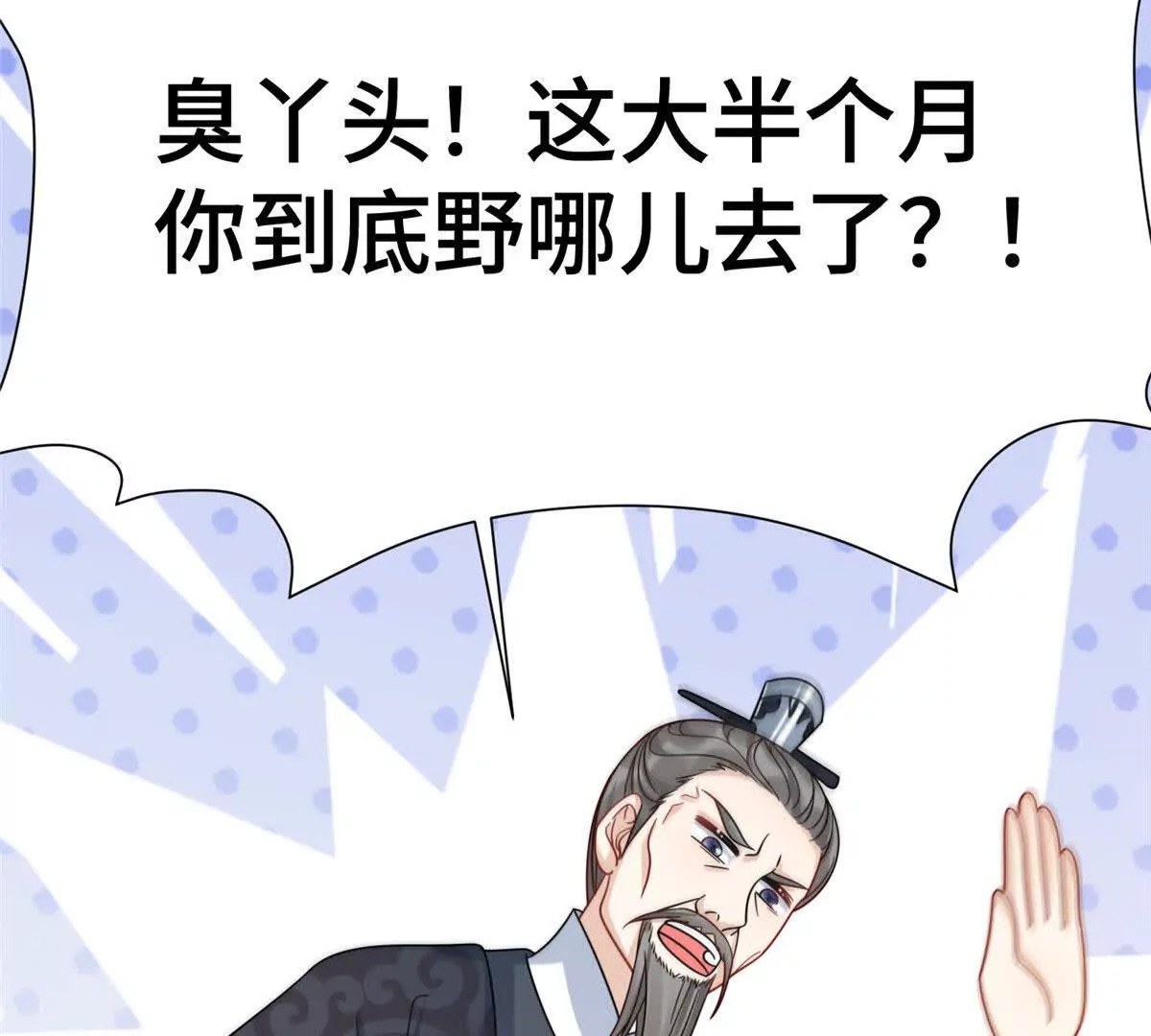 萌妃驾到接吻漫画,11 送别1图