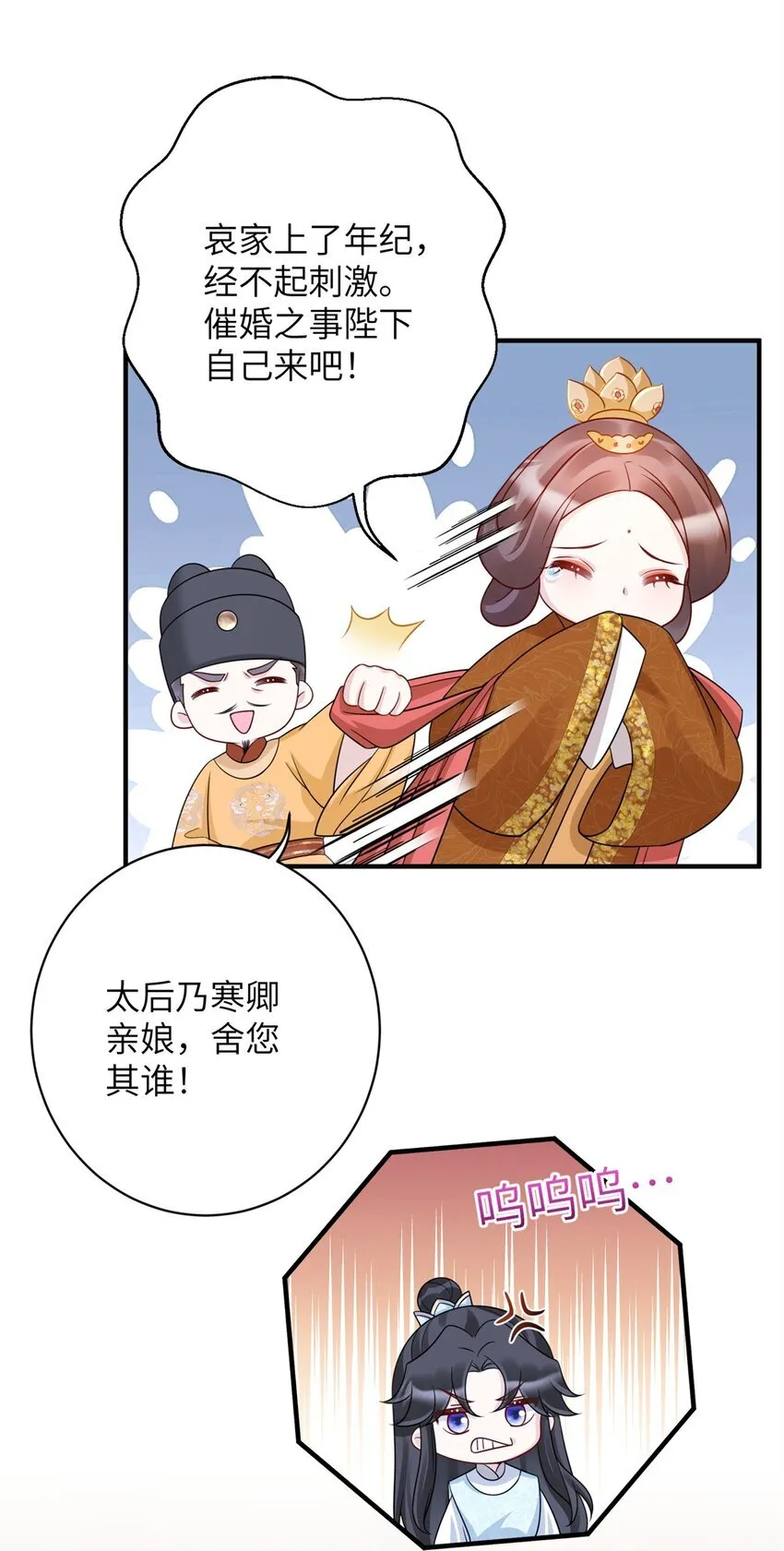 萌妃七七小说免费观看漫画,46 七七要被带走了！1图