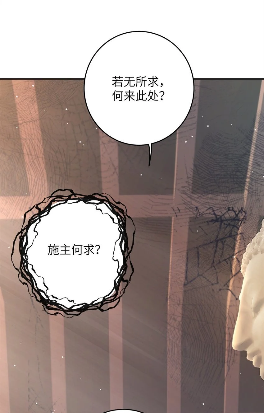 萌妃七七免费阅读全文漫画,37 我是来加入这个家的~2图